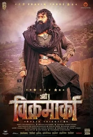 Aho Vikramaarka 2024 Hindi HDTV 720p - 480p - 1080p - Movierulz