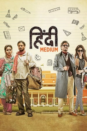 Hindi Medium 2017 400MB Full Movie 480p Bluray Download - Movierulz