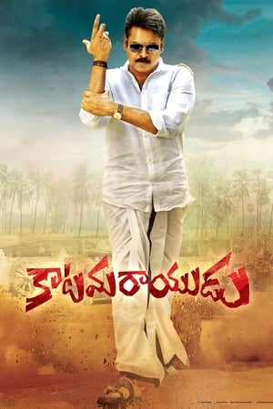 Katamarayudu 2017 200mb Dual Audio Hindi movie Hevc Bluray - Movierulz