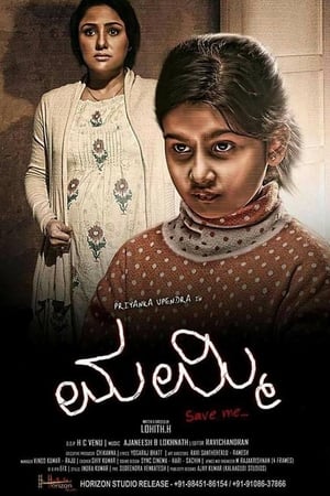 Mummy Save Me 2016 Hindi Dual Audio 480p UNCUT HDRip 400MB - Movierulz