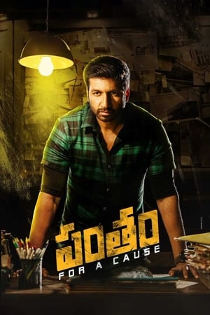 Pantham 2018 Hindi Dual Audio WEB-DL 1080p - 720p - 480p - Movierulz